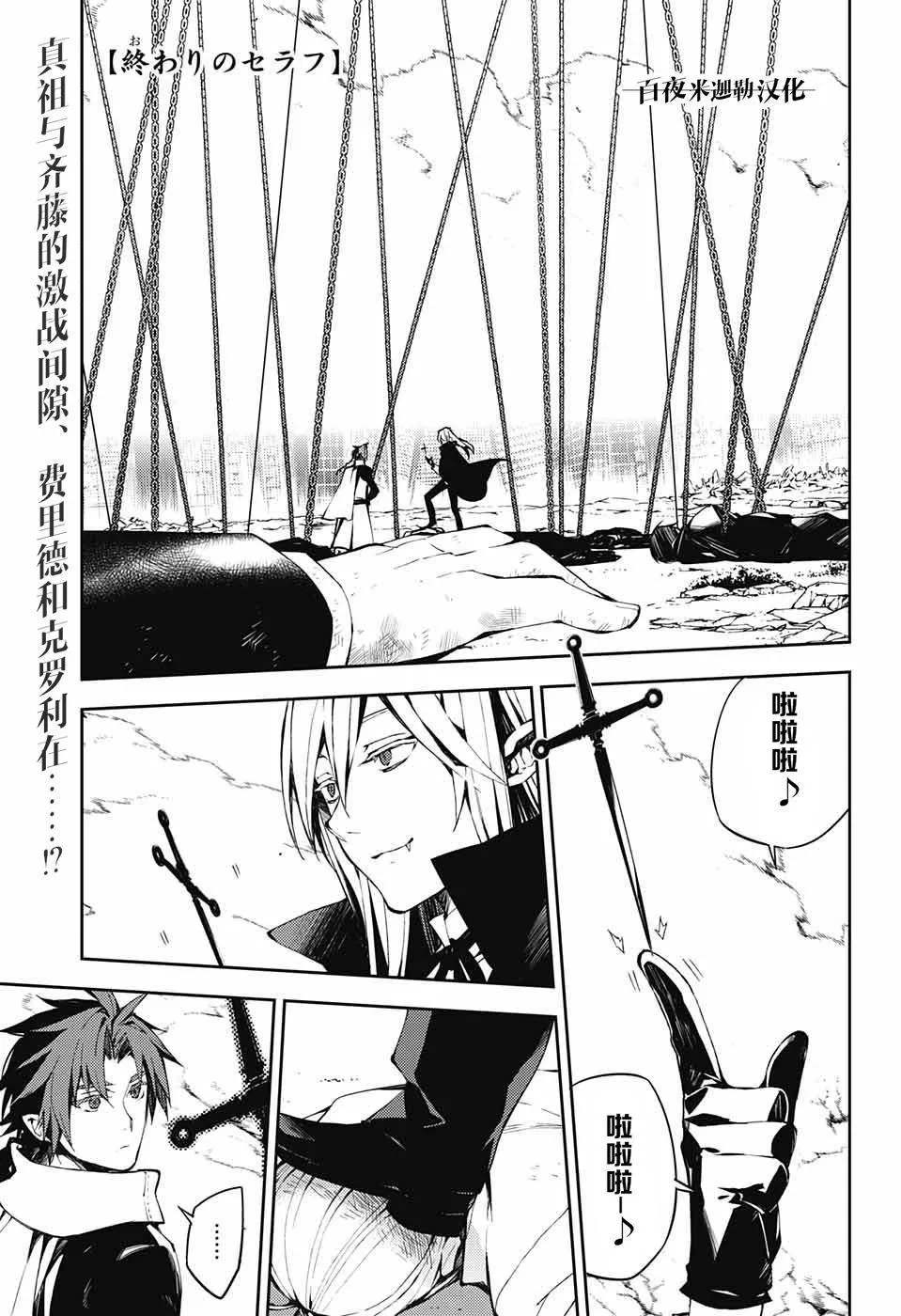 第84话 姬君降诞 第1页