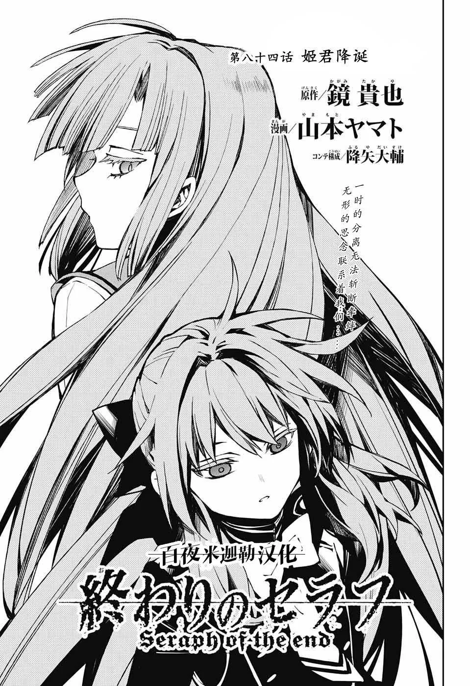 第84话 姬君降诞 第3页
