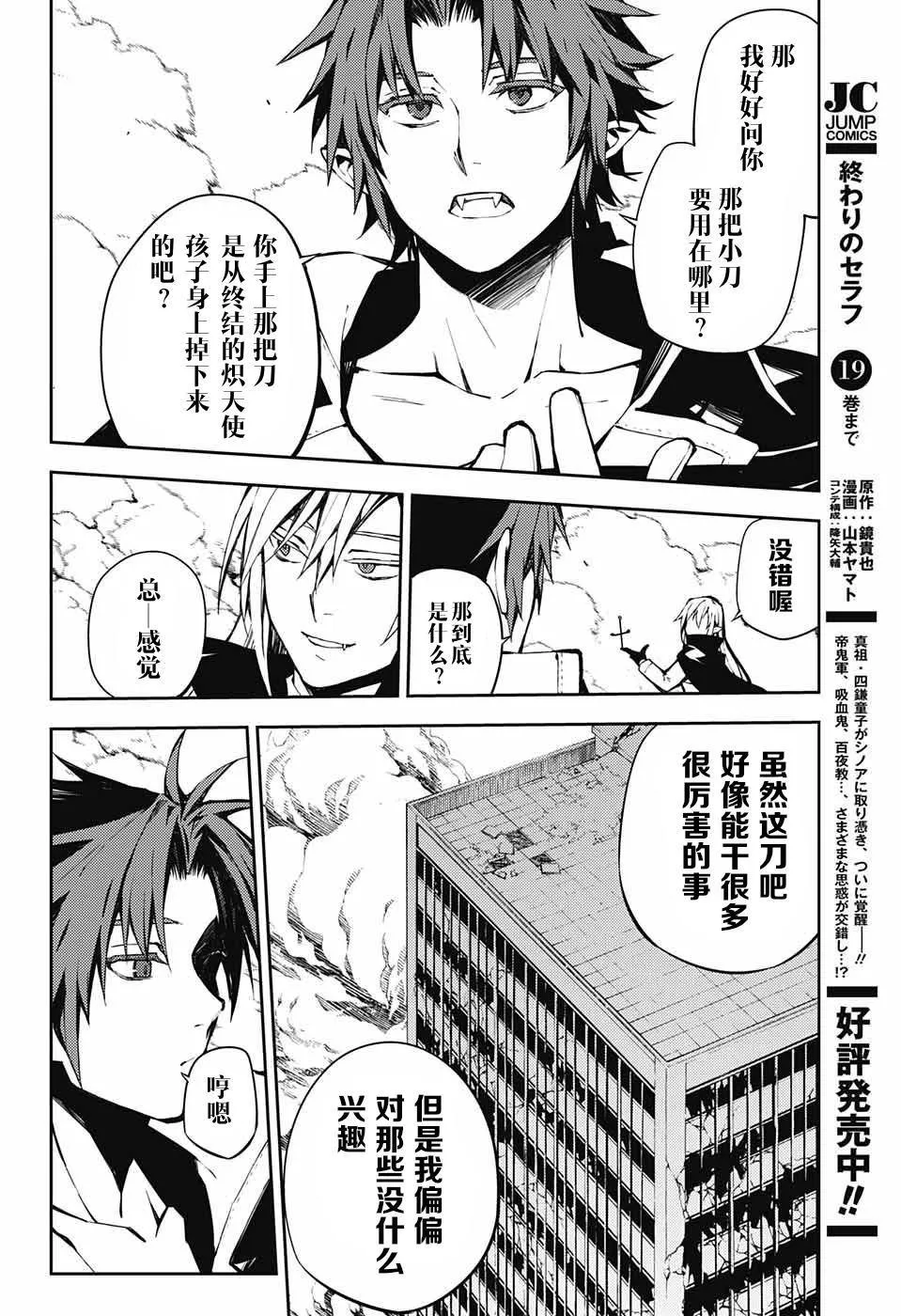 第84话 姬君降诞 第4页