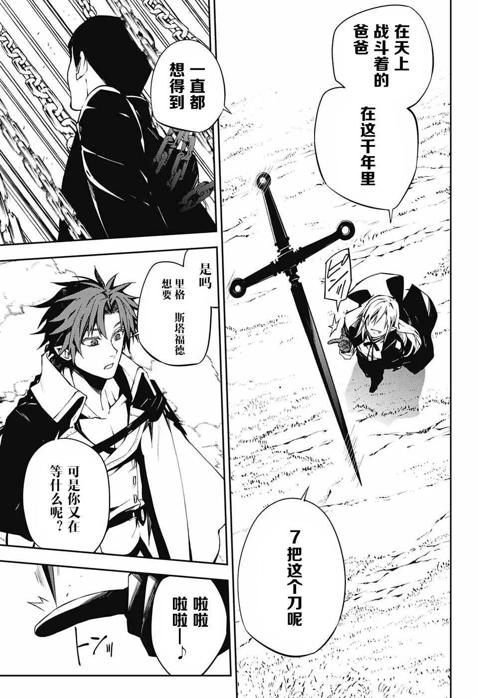 第84话 姬君降诞 第5页