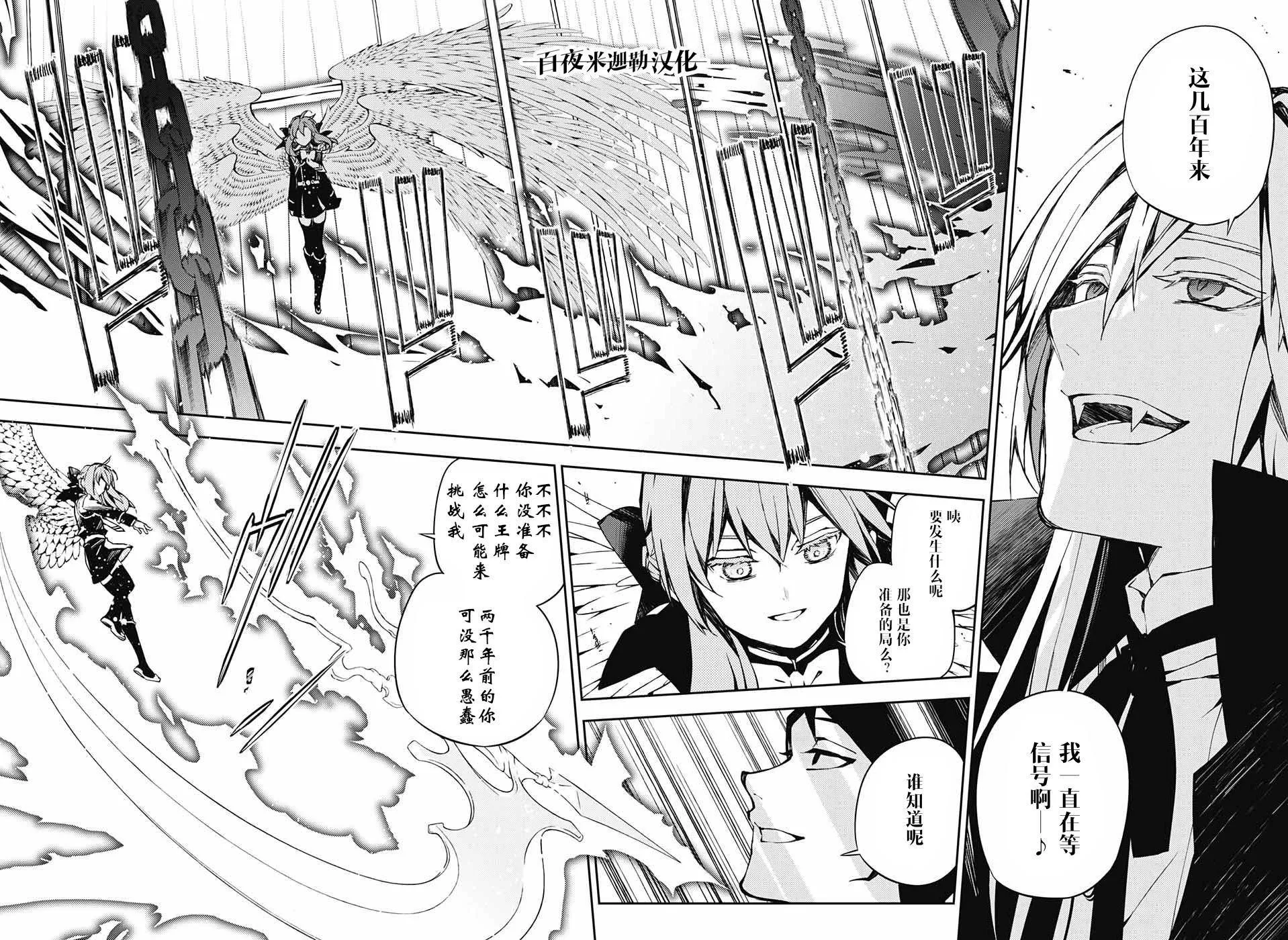 第84话 姬君降诞 第6页