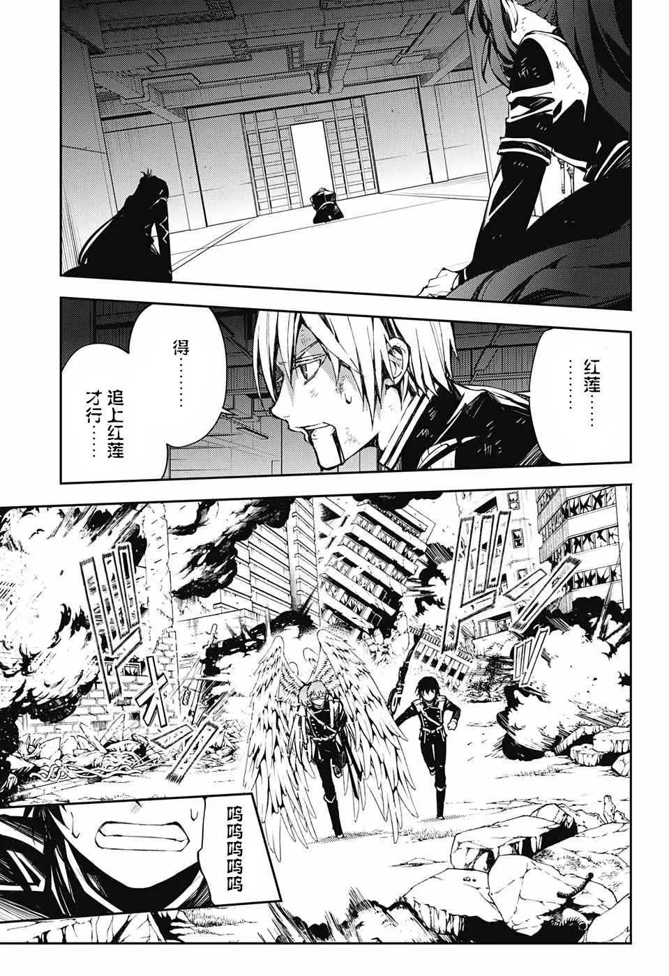 第84话 姬君降诞 第8页