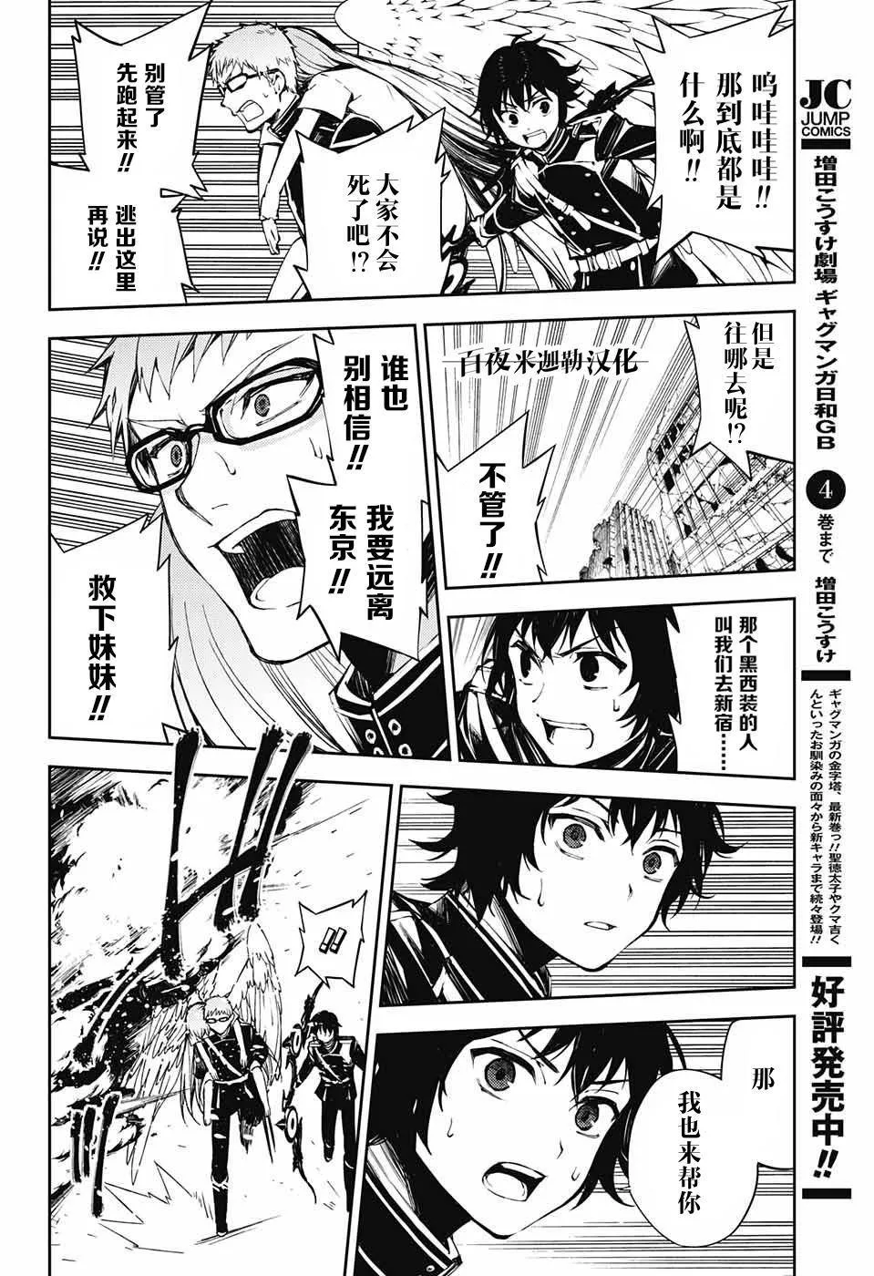 第84话 姬君降诞 第9页