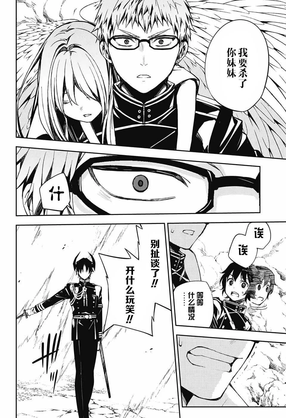 第84话 姬君降诞 第11页