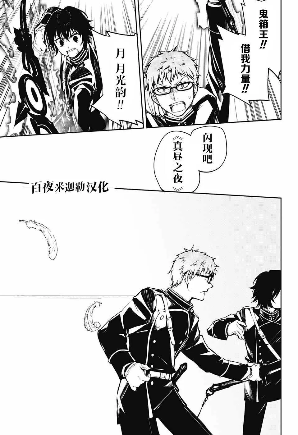 第84话 姬君降诞 第12页