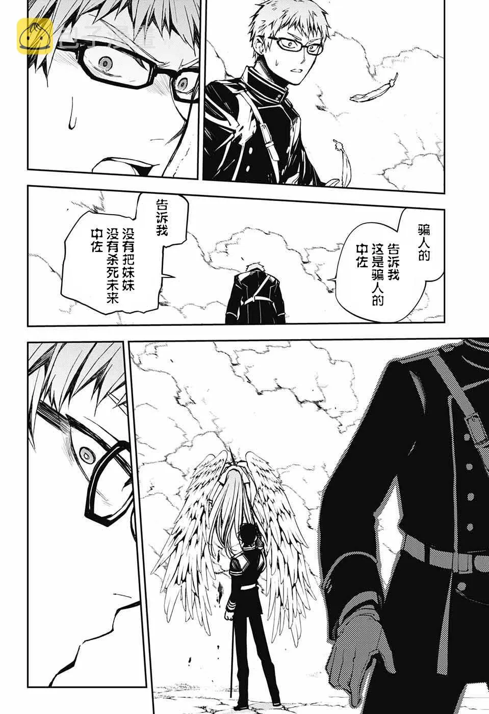 第84话 姬君降诞 第13页