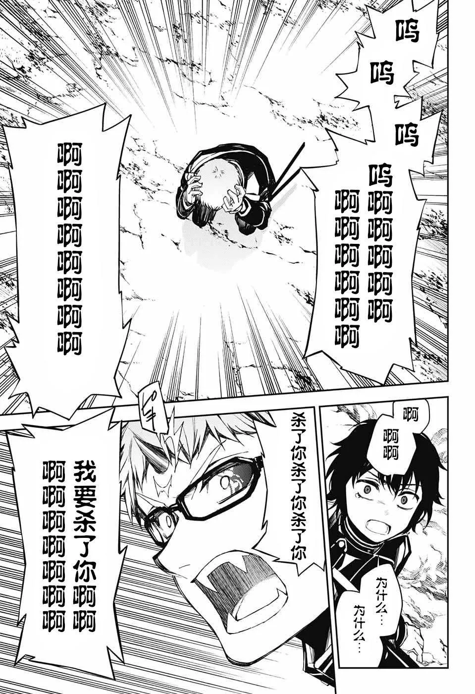 第84话 姬君降诞 第14页