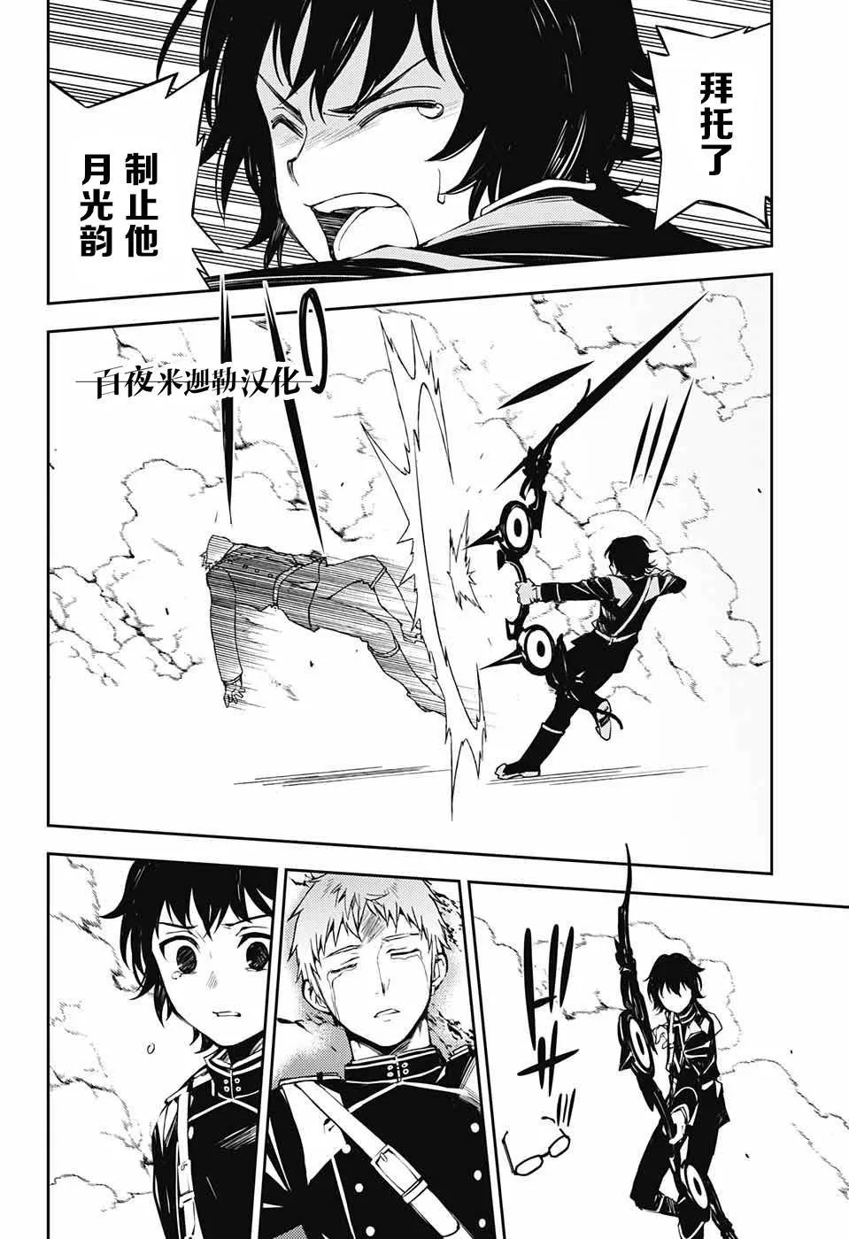 第84话 姬君降诞 第15页