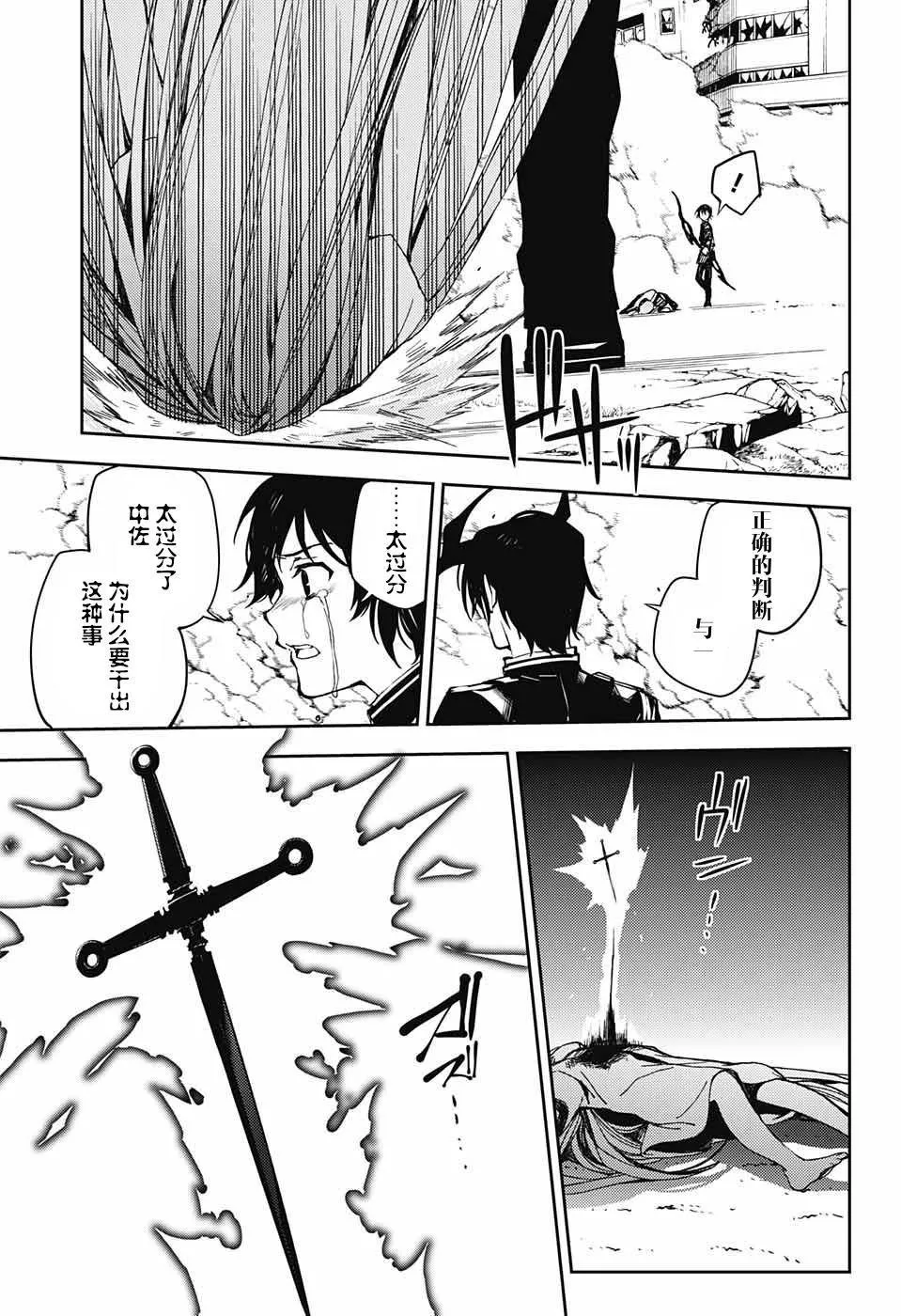 第84话 姬君降诞 第16页