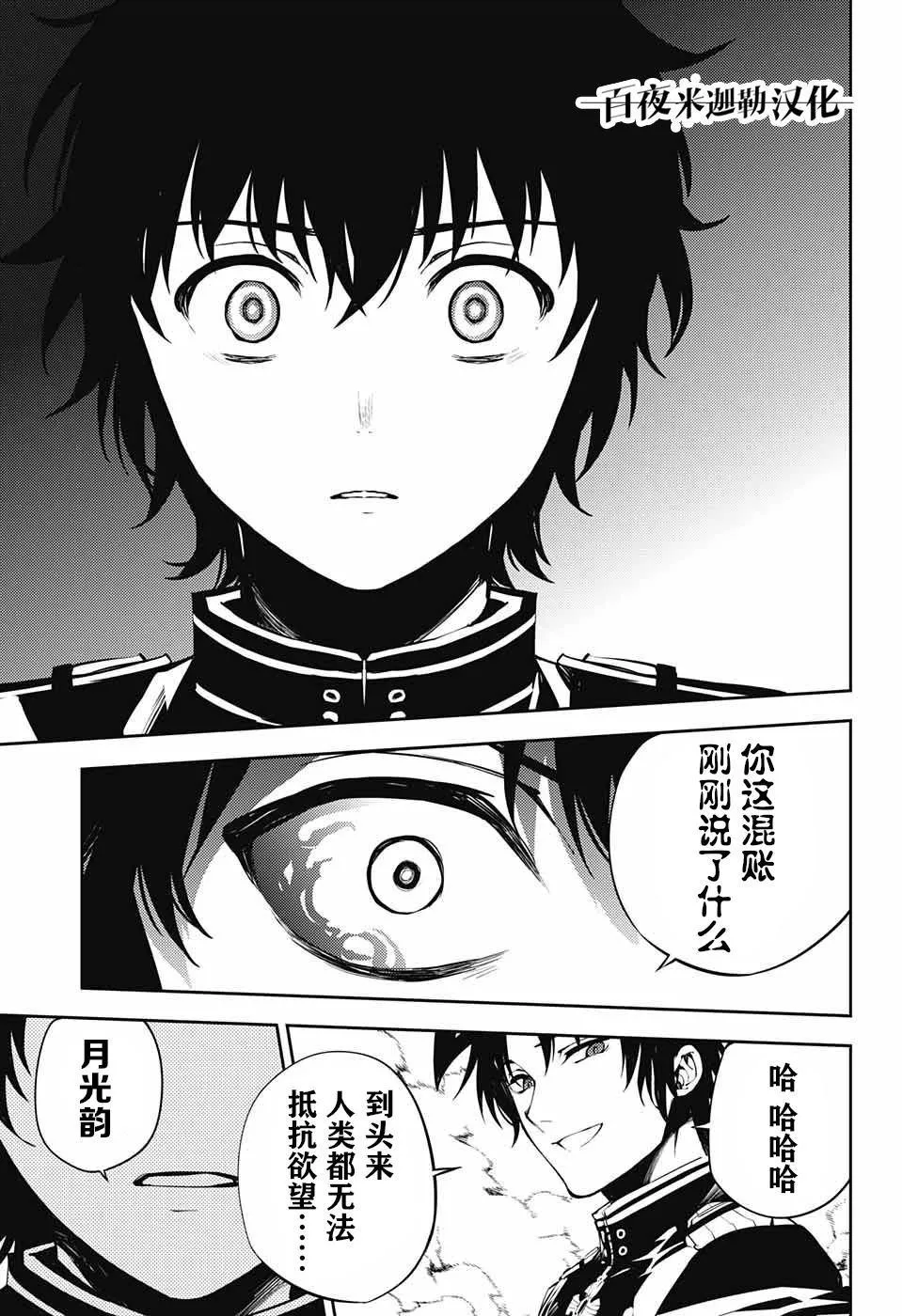第84话 姬君降诞 第18页