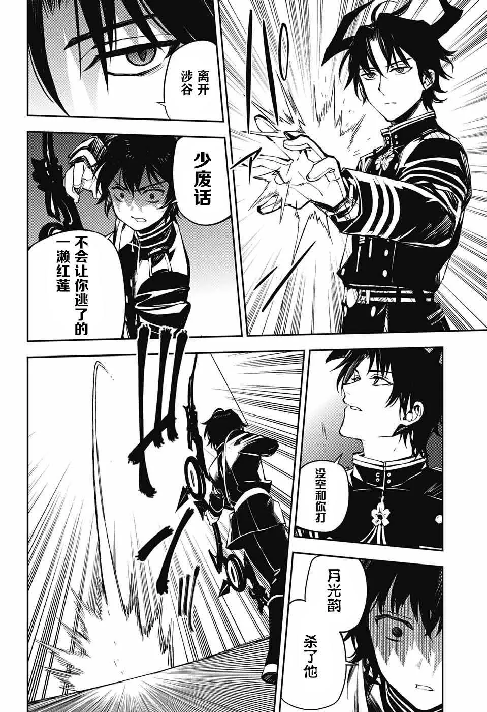 第84话 姬君降诞 第19页