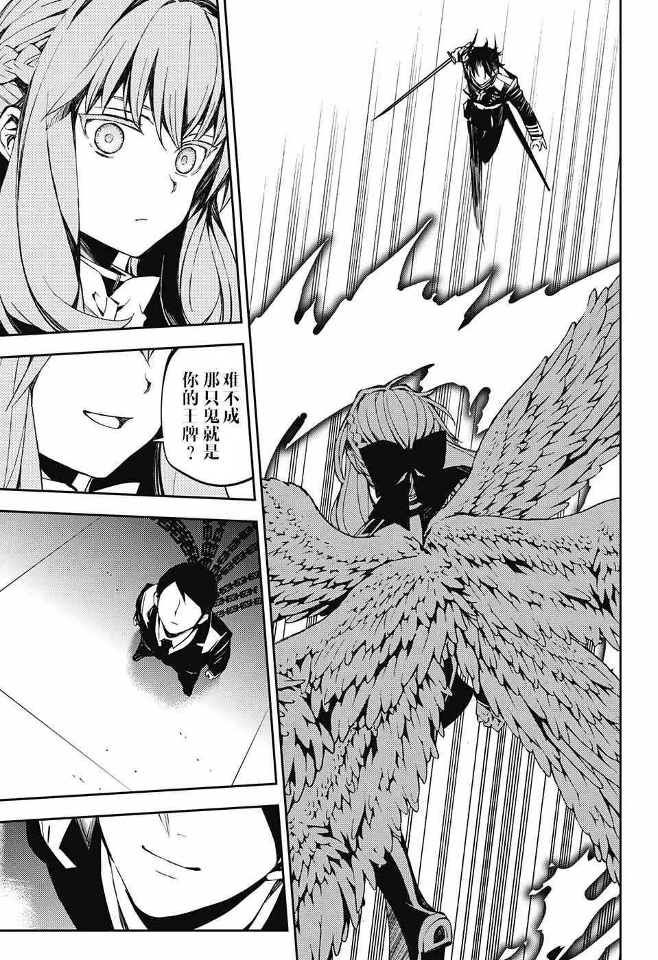 第84话 姬君降诞 第20页