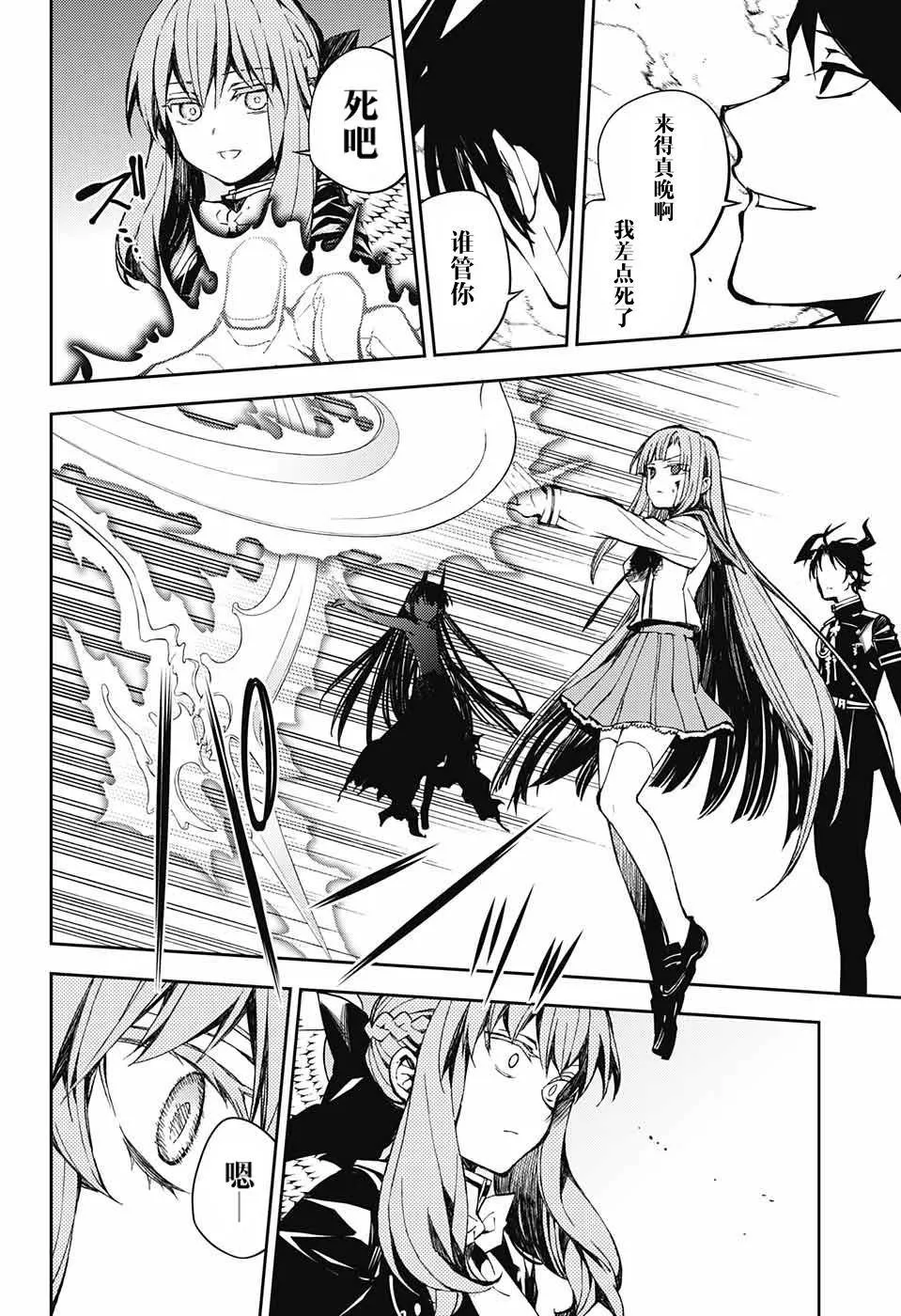 第84话 姬君降诞 第21页