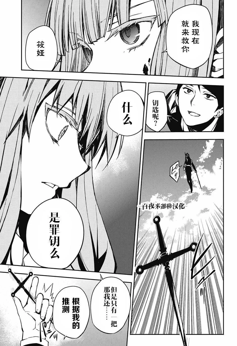 第84话 姬君降诞 第22页