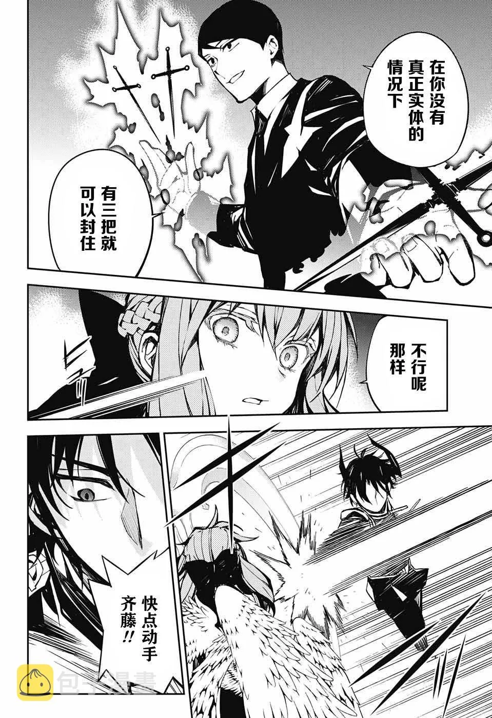 第84话 姬君降诞 第23页