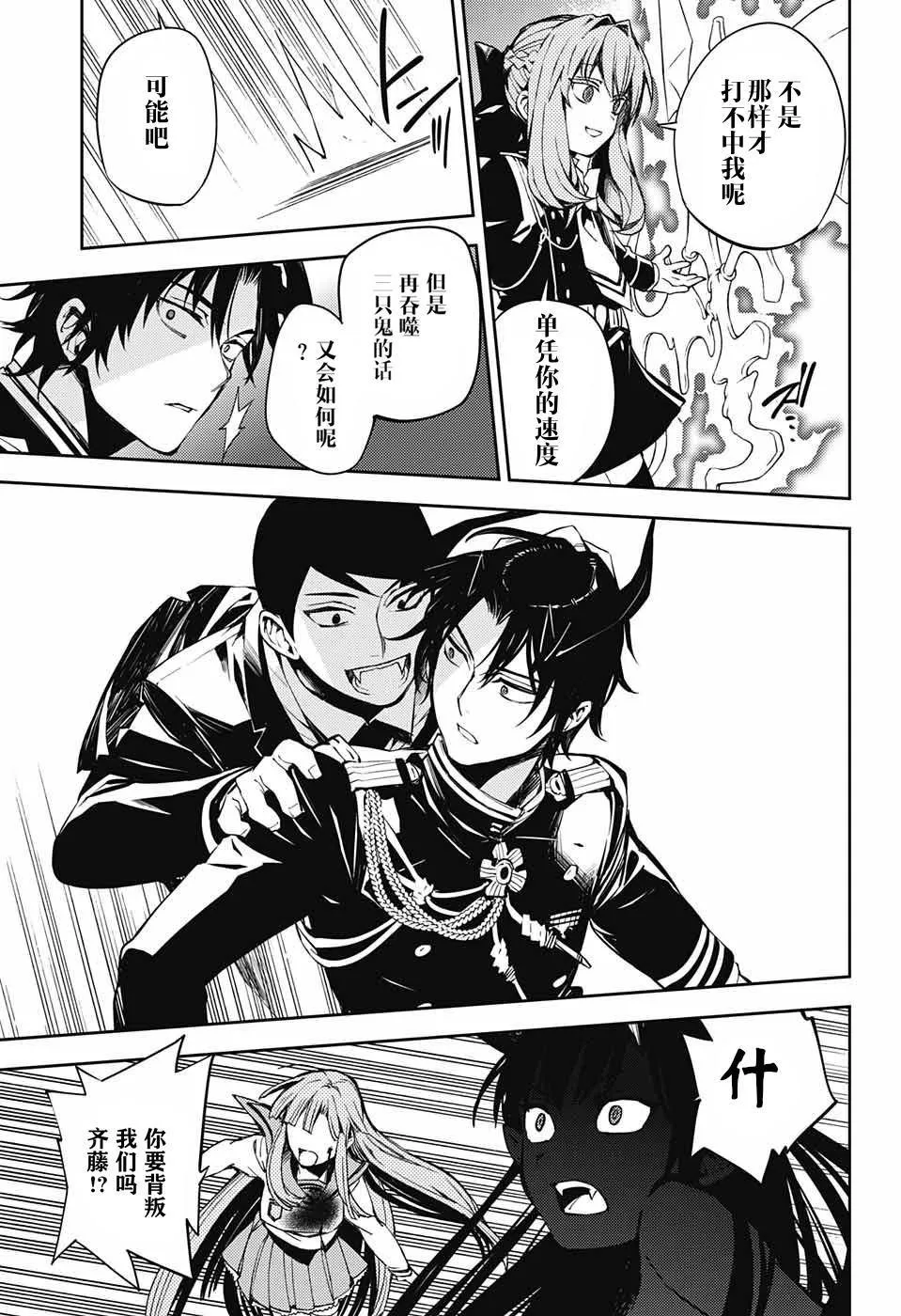 第84话 姬君降诞 第24页