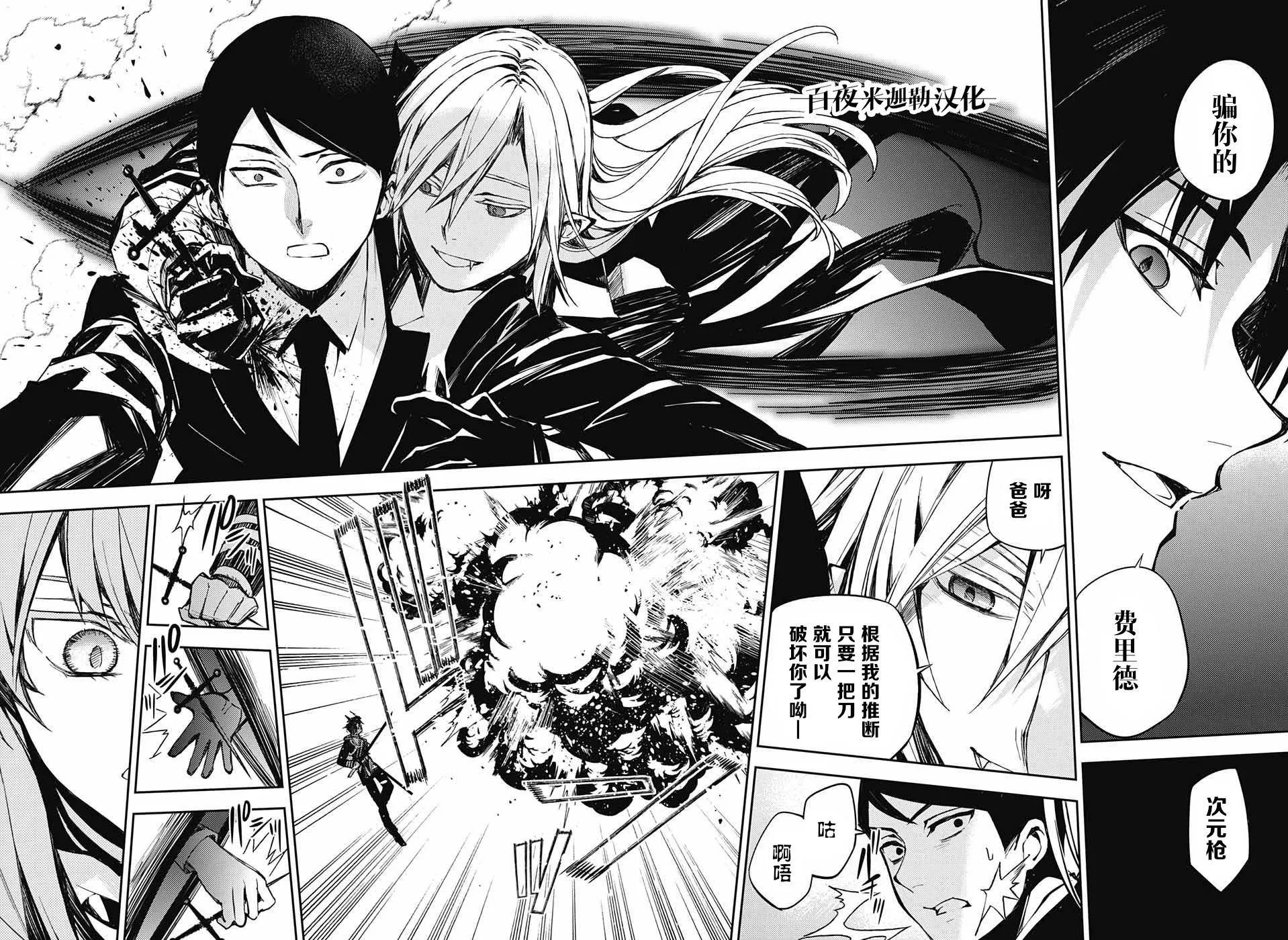 第84话 姬君降诞 第25页