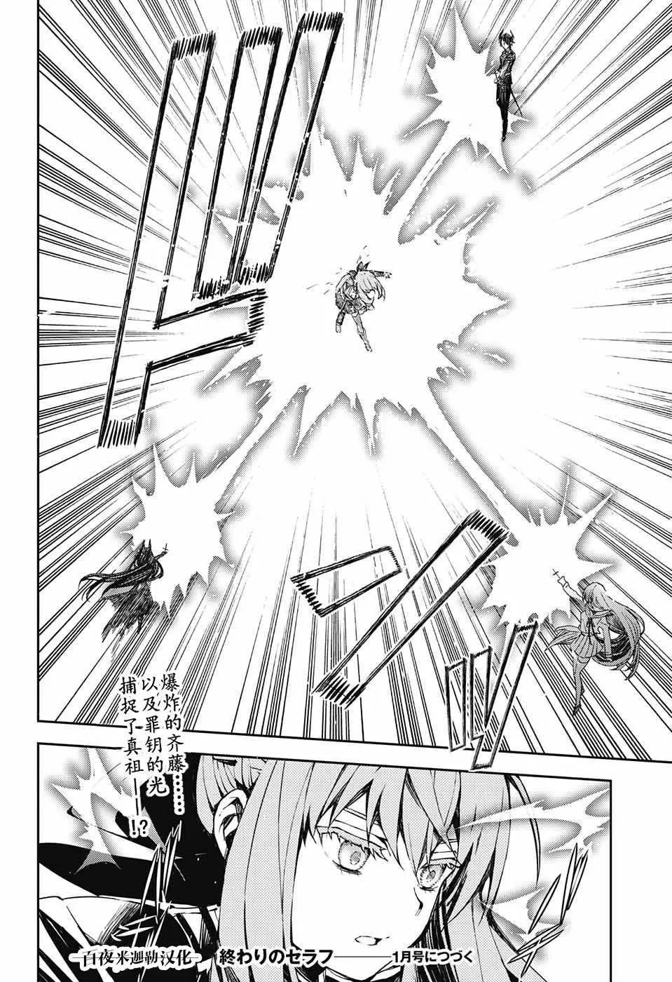 第84话 姬君降诞 第26页