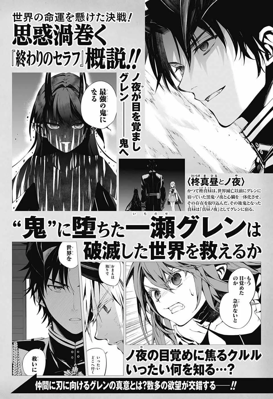 第84话 姬君降诞 第27页