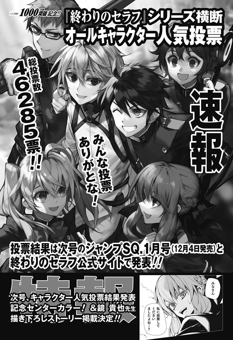 第84话 姬君降诞 第28页