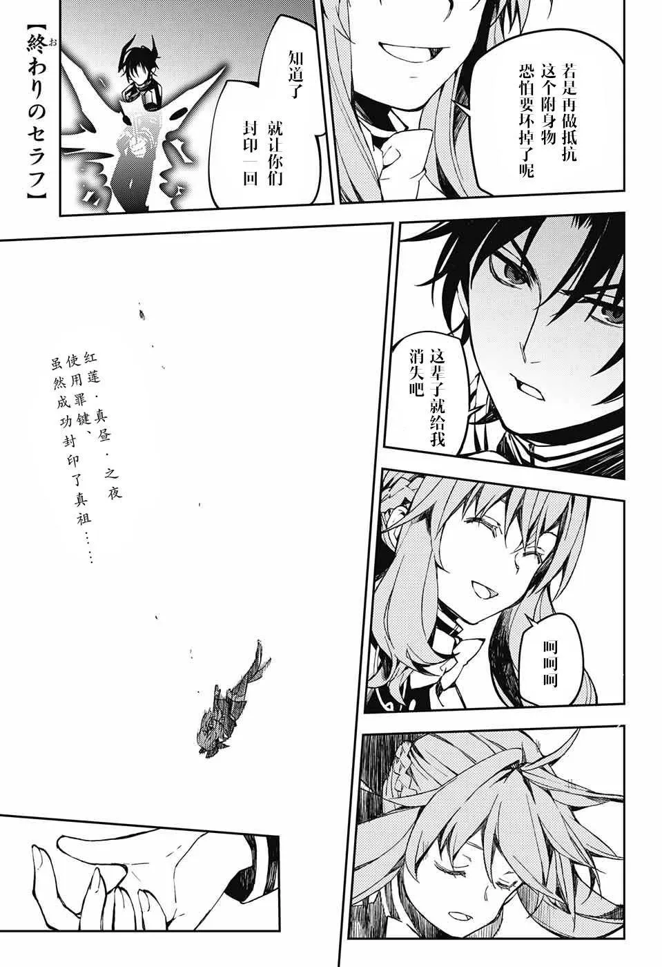 第85话 成对的实验体 第2页