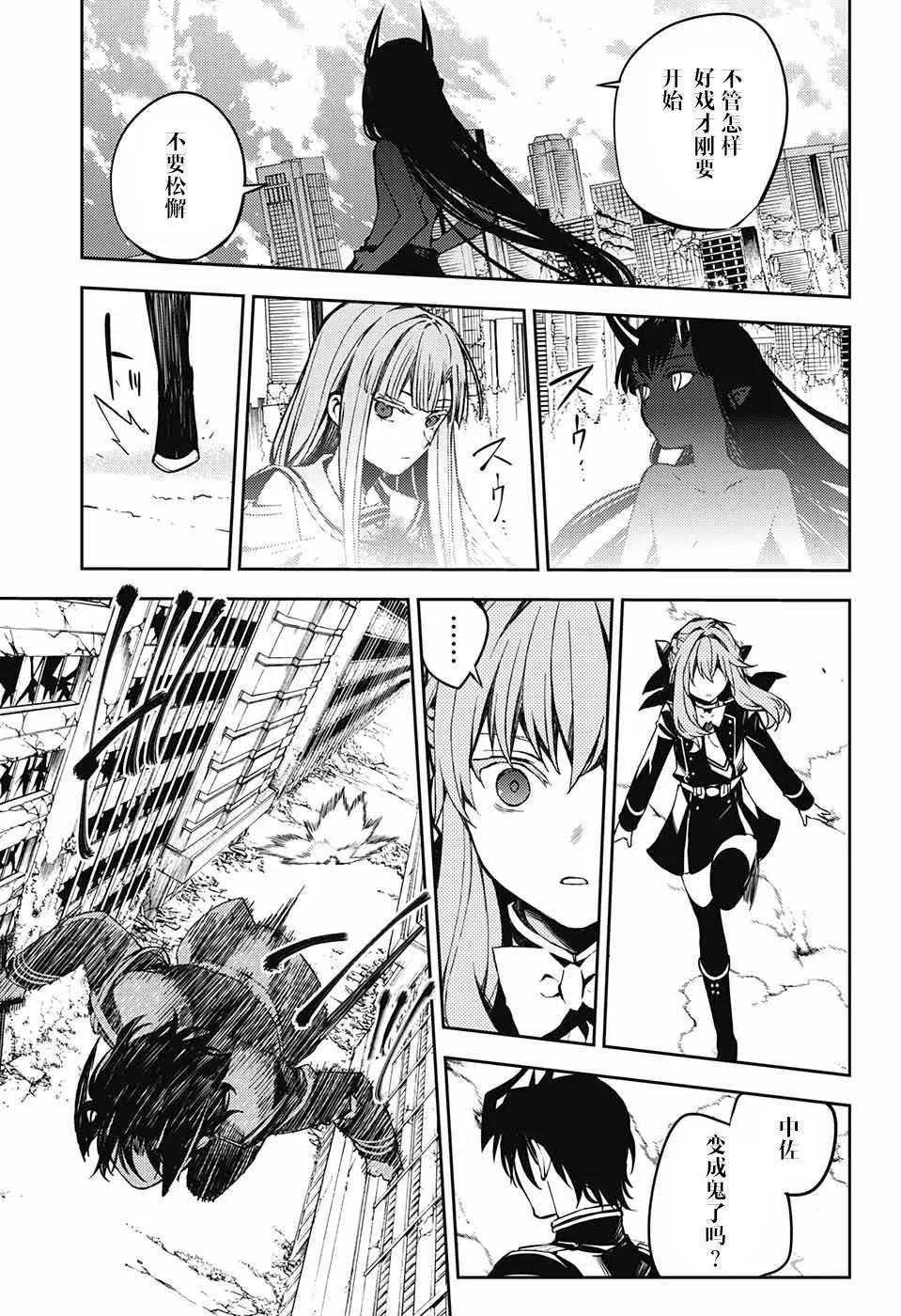 第85话 成对的实验体 第4页