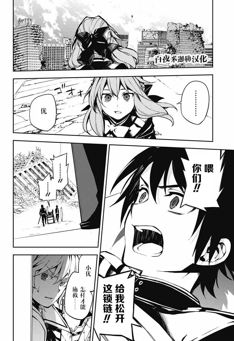 第85话 成对的实验体 第5页