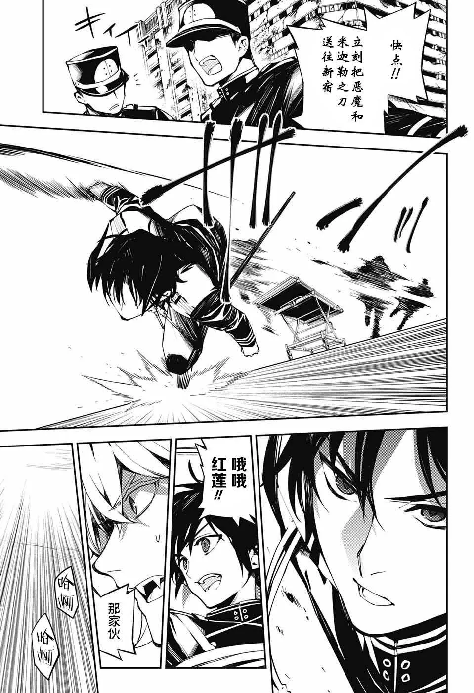 第85话 成对的实验体 第6页