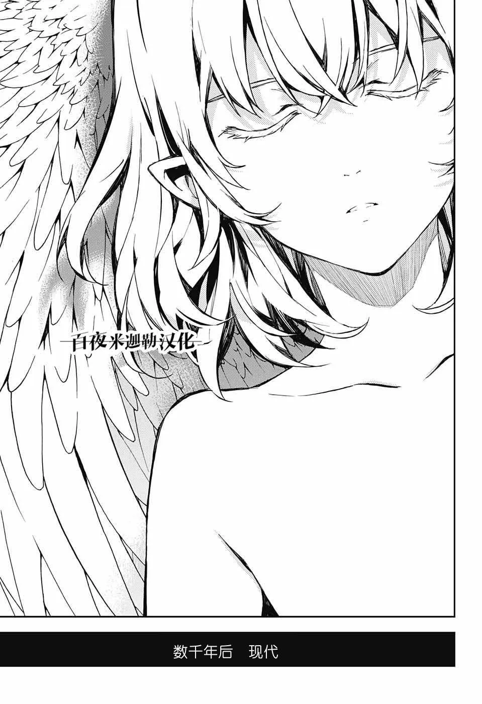 第85话 成对的实验体 第18页