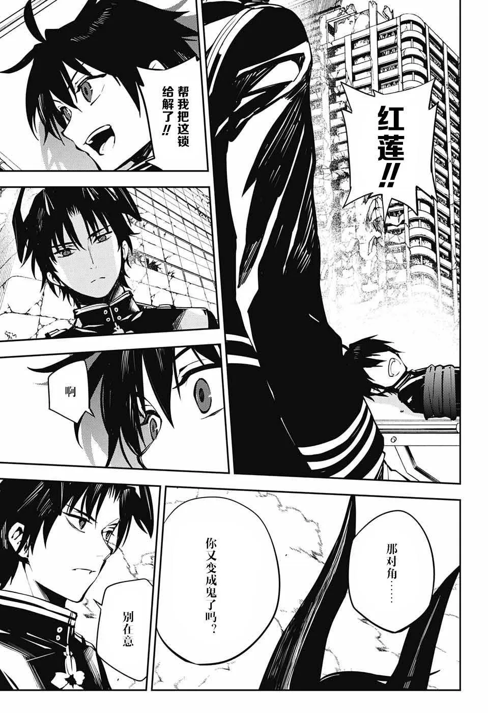 第85话 成对的实验体 第20页
