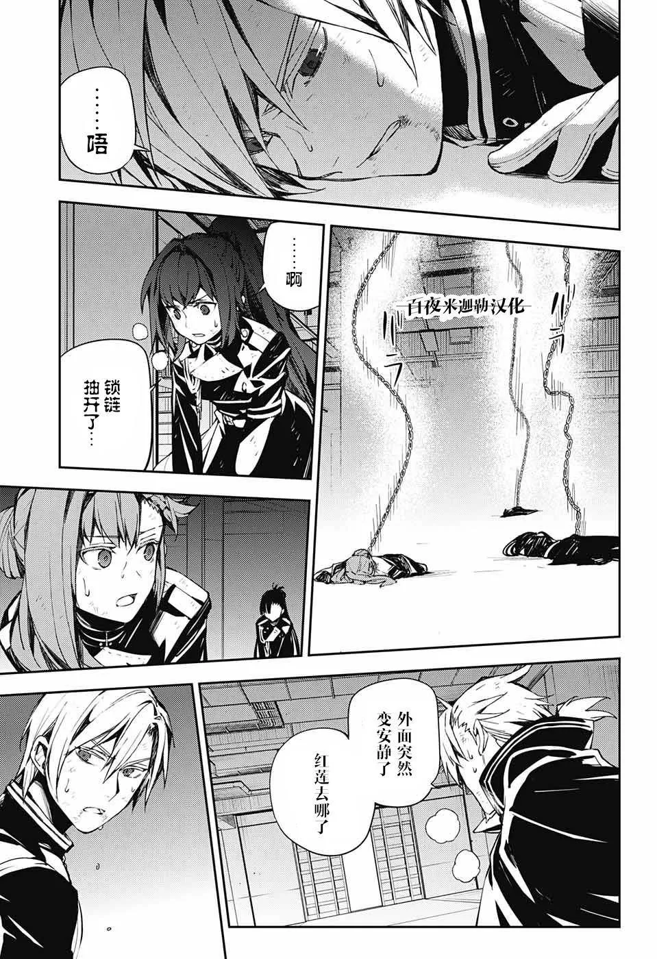 第85话 成对的实验体 第22页