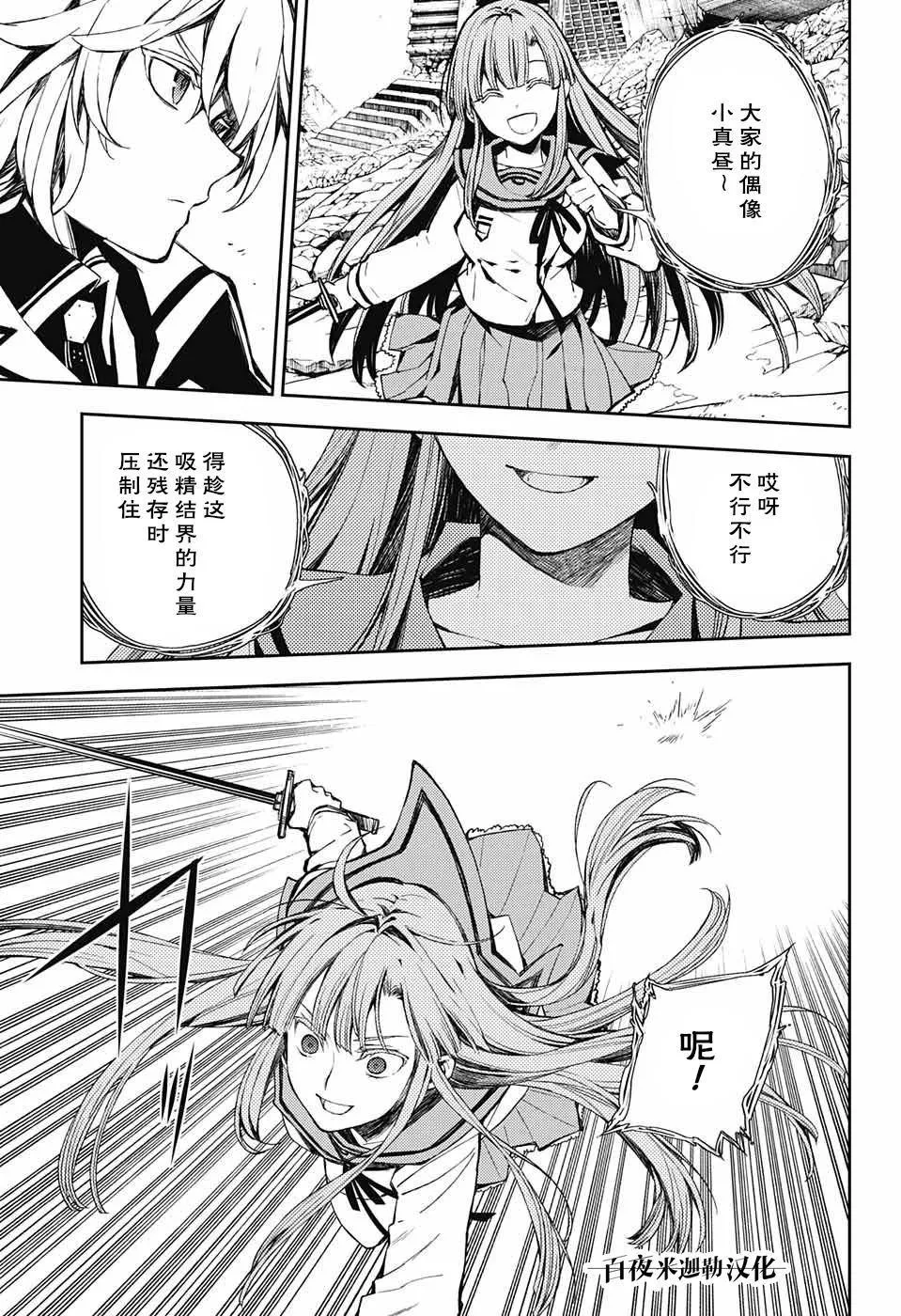 第85话 成对的实验体 第26页