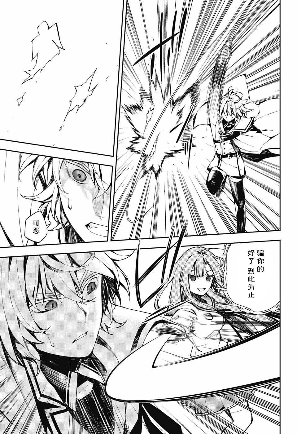 第85话 成对的实验体 第28页