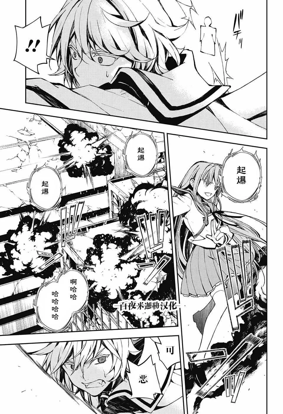 第85话 成对的实验体 第30页