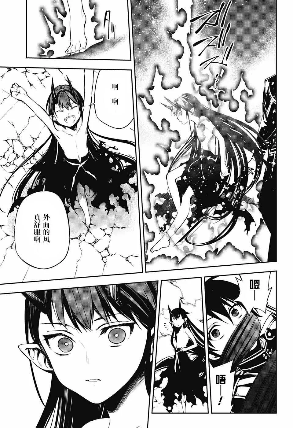 第85话 成对的实验体 第32页