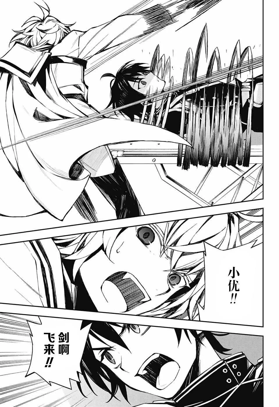 第85话 成对的实验体 第34页