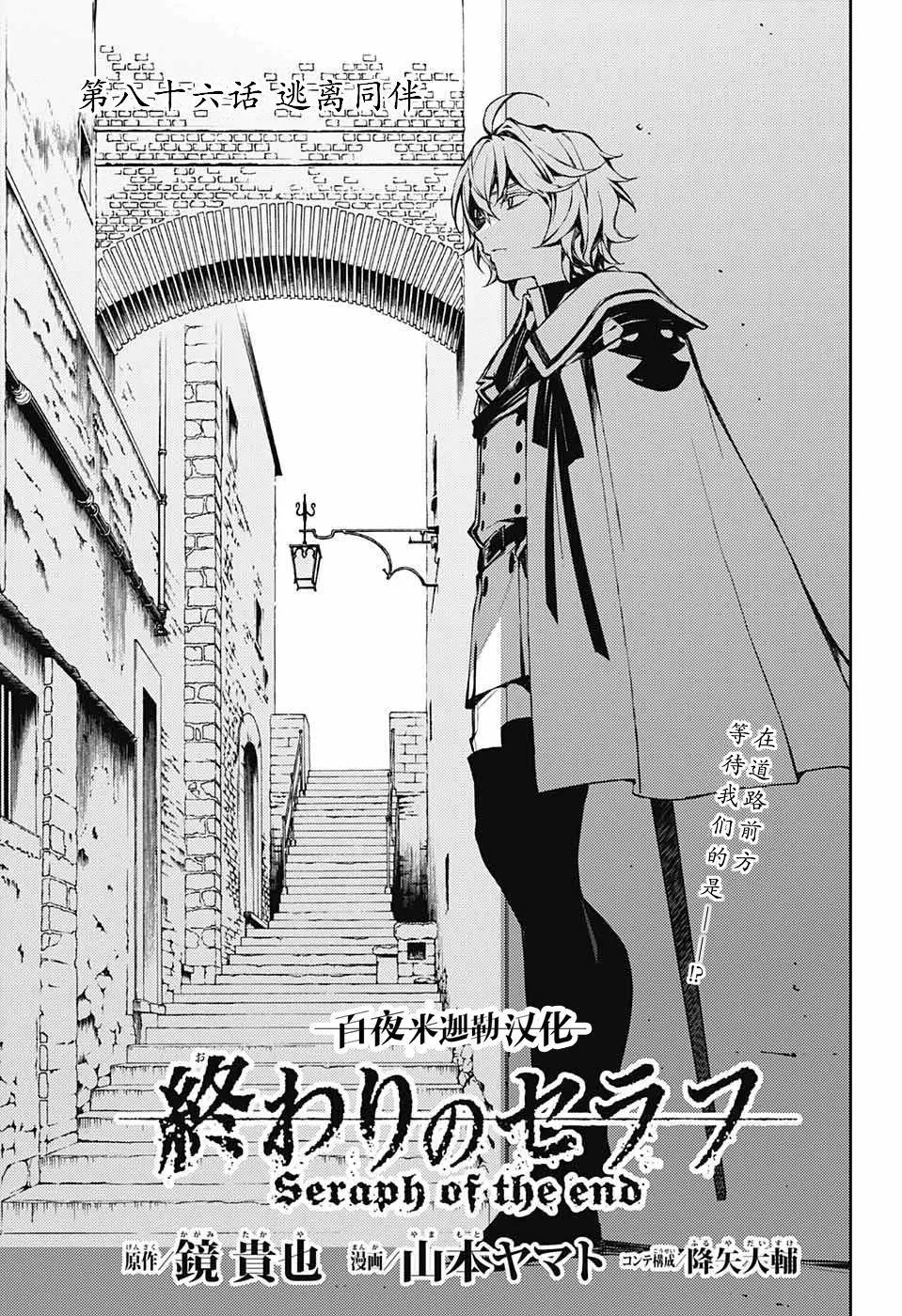 第86话 逃离同伴 第1页