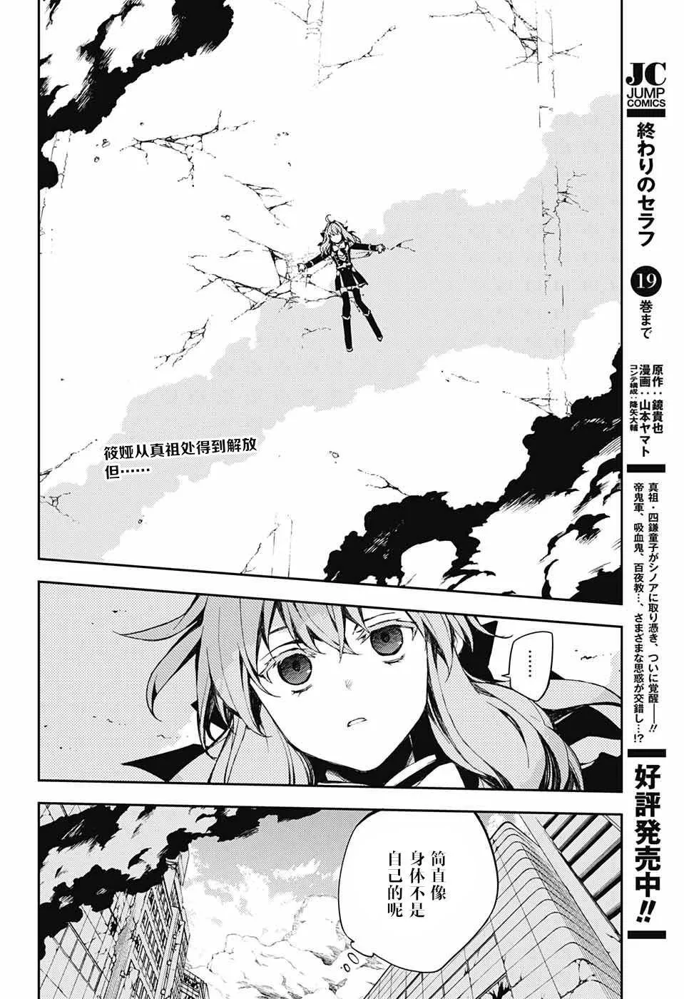 第86话 逃离同伴 第2页