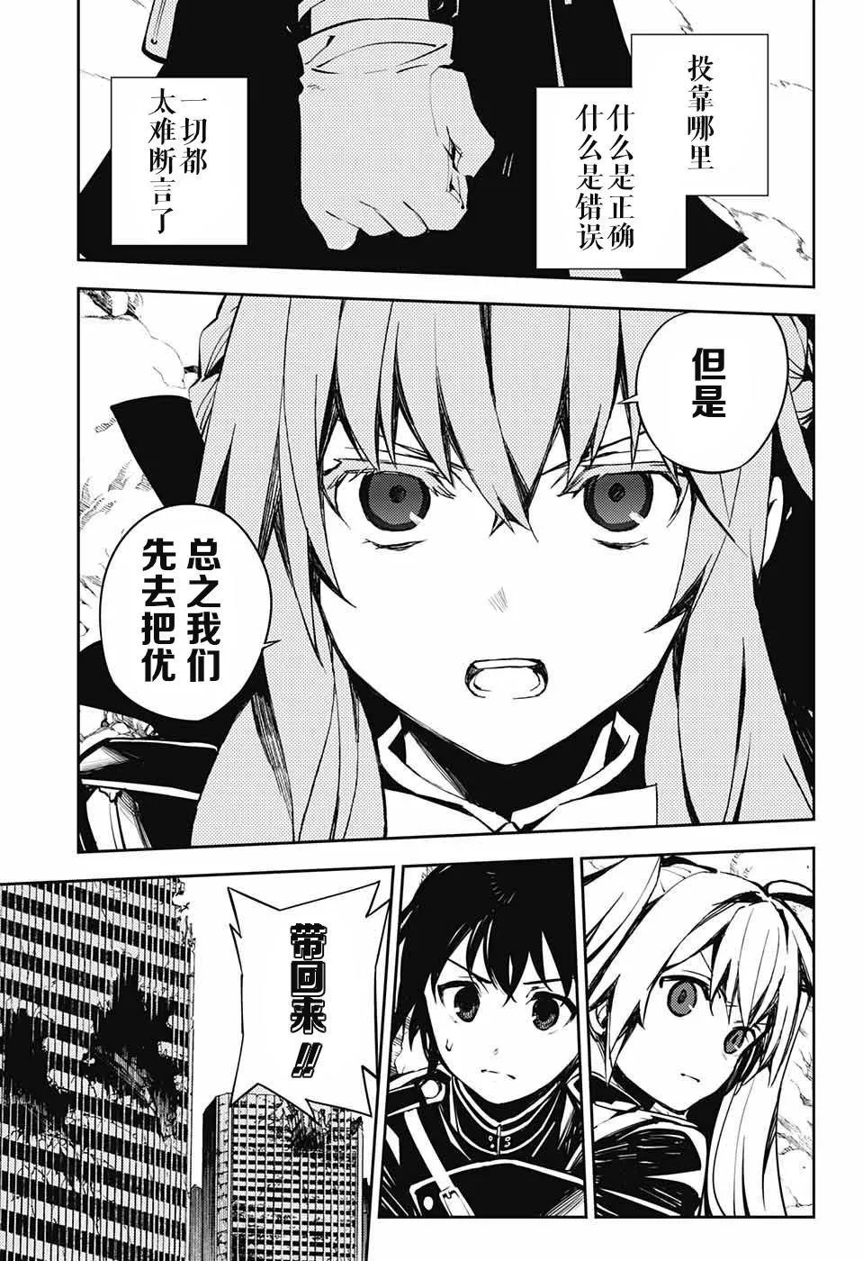 第86话 逃离同伴 第13页