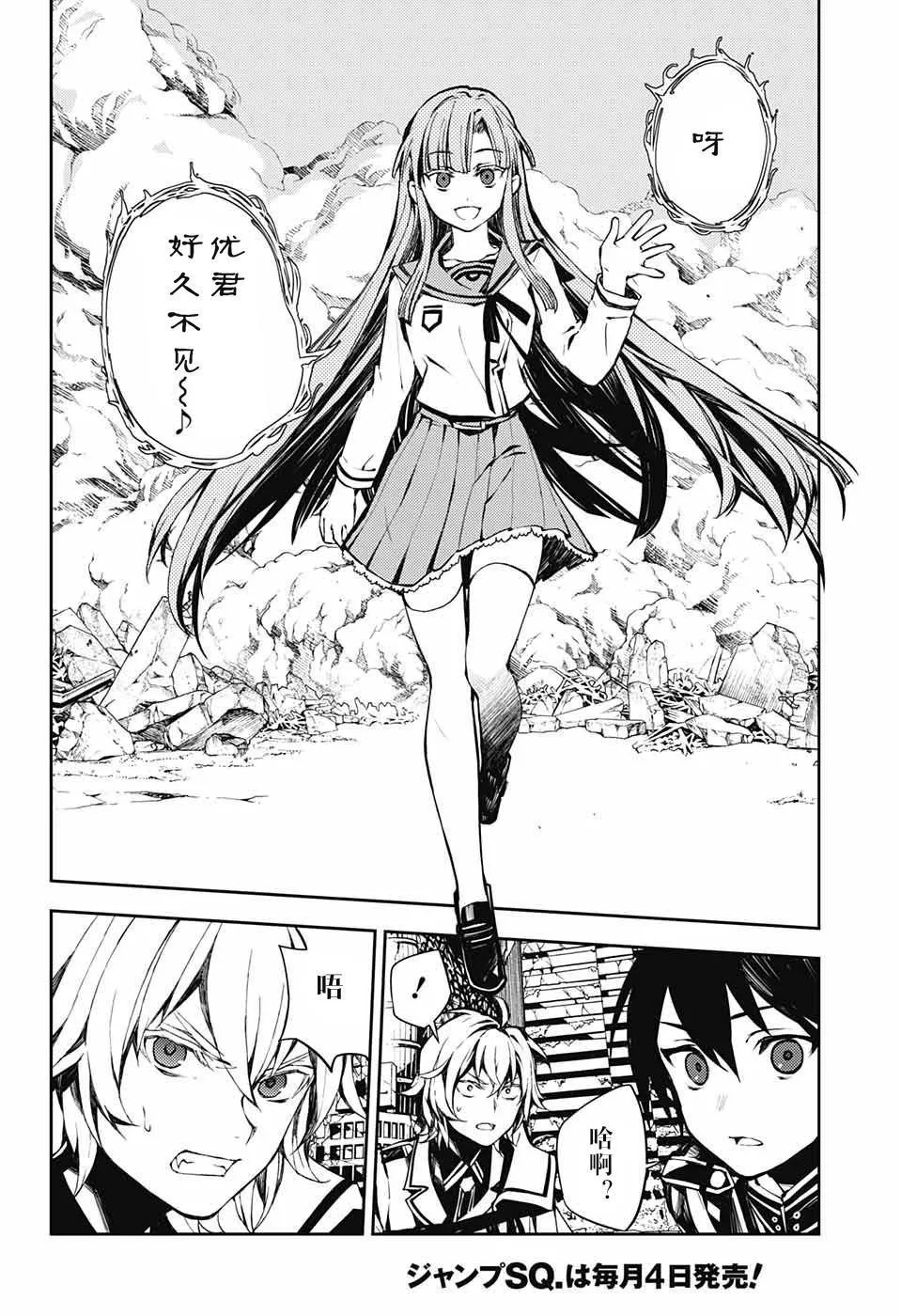 第86话 逃离同伴 第22页