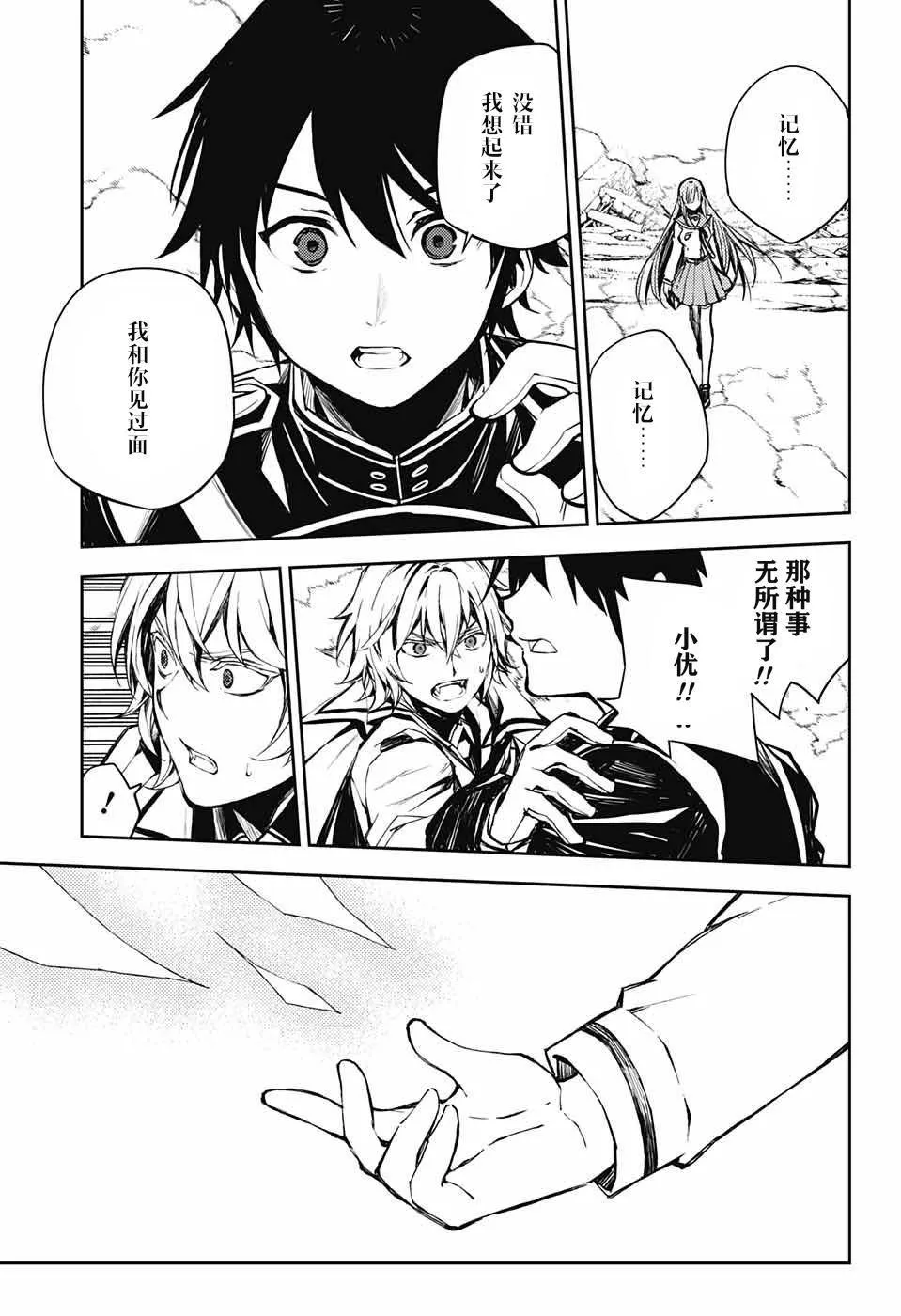 第86话 逃离同伴 第26页