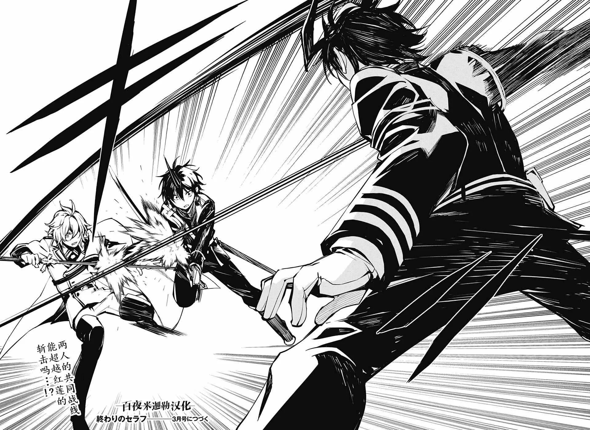 第86话 逃离同伴 第33页