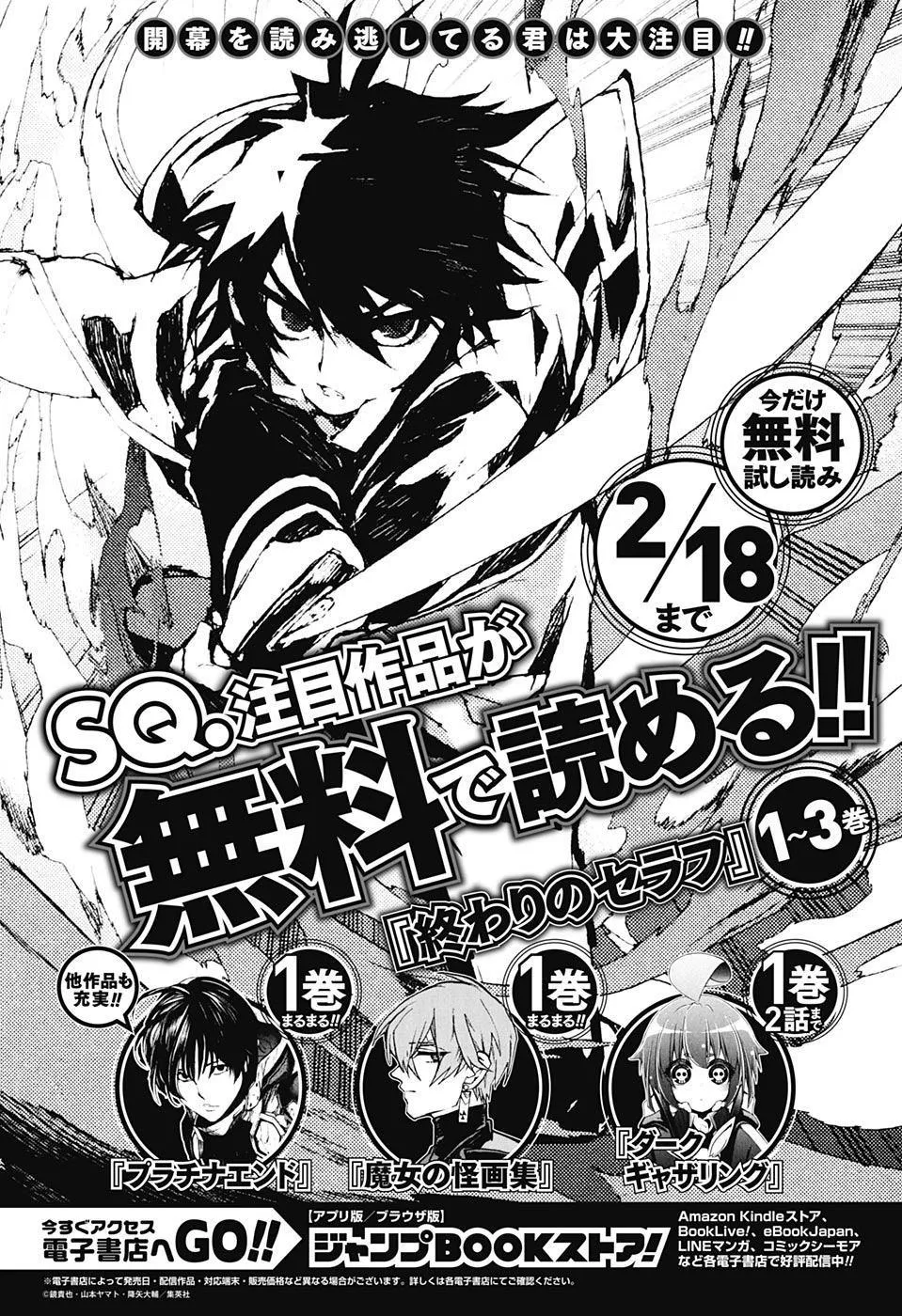 第87话 自相残杀的家人 第2页