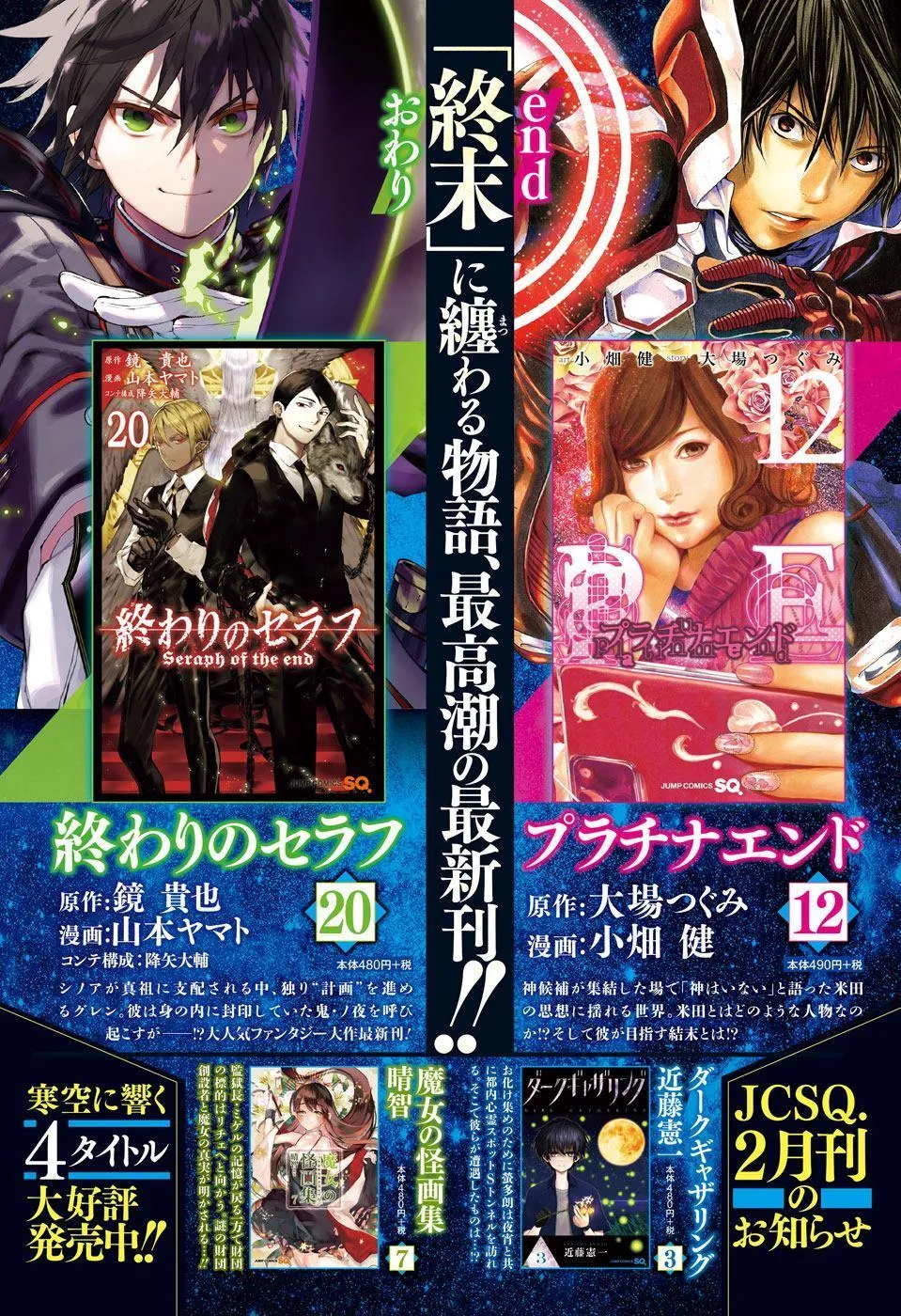第87话 自相残杀的家人 第3页