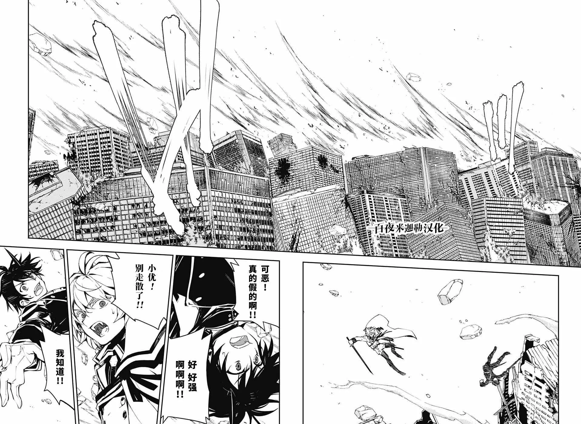 第87话 自相残杀的家人 第5页