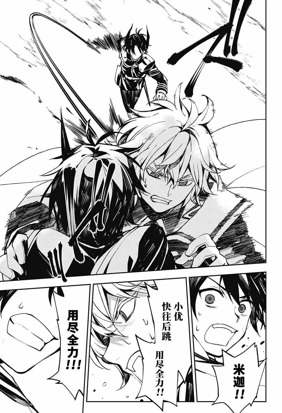 第87话 自相残杀的家人 第13页