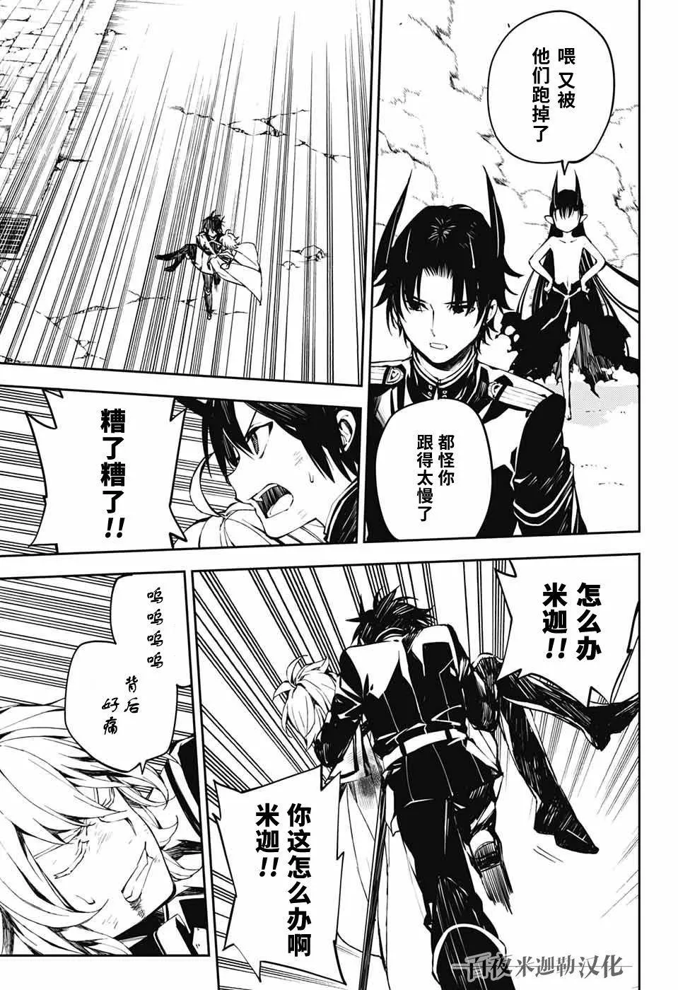 第87话 自相残杀的家人 第15页