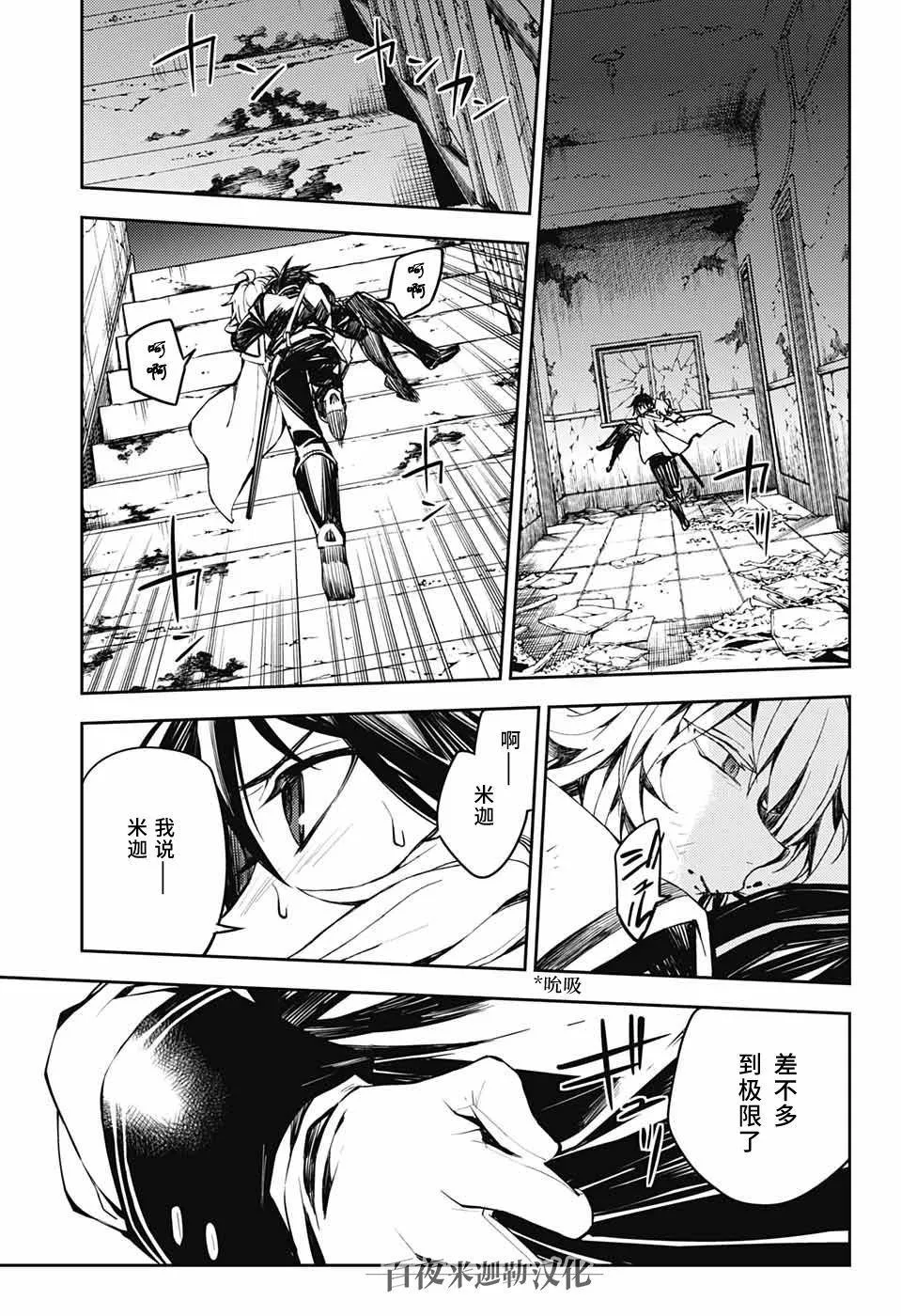 第87话 自相残杀的家人 第19页