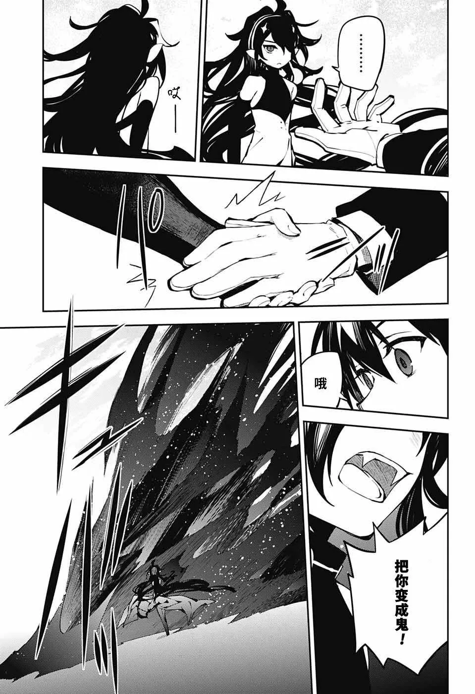 第87话 自相残杀的家人 第35页