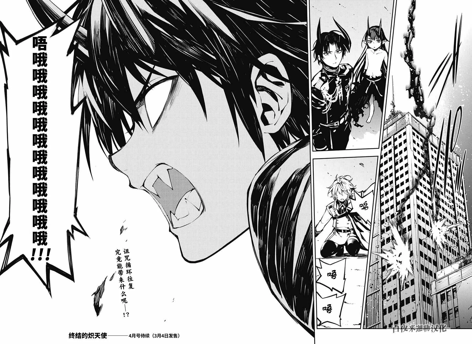 第87话 自相残杀的家人 第36页